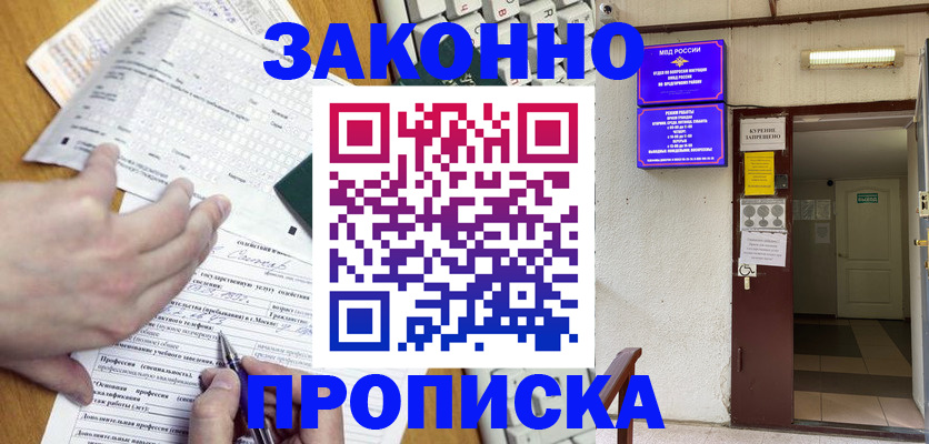 временная регистрация в квартире в Калуге