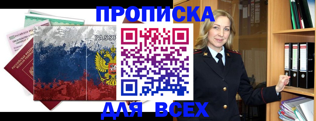 прописка законно в Калуге