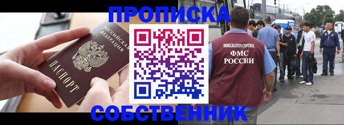 прописка ребенка в Калуге