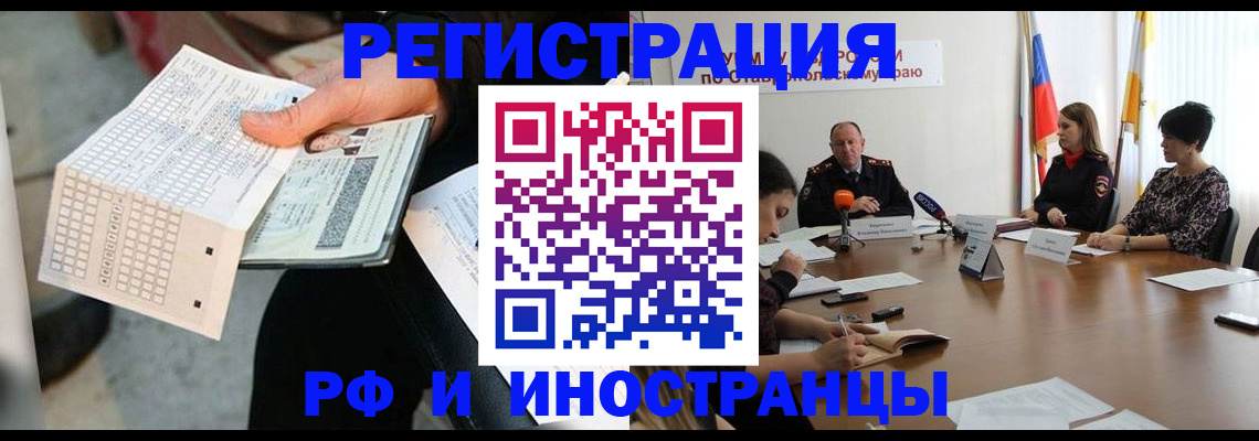 прописка для школы в Калуге