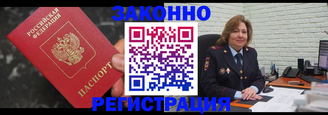 прописка паспорт в Калуге
