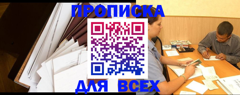 прописка в квартире в Калуге