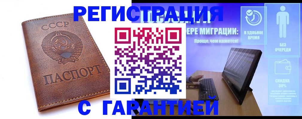 временная регистрация в квартире в Калуге