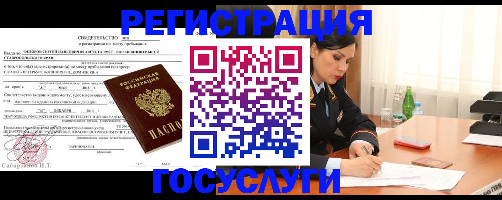 временная регистрация поиск в Калуге