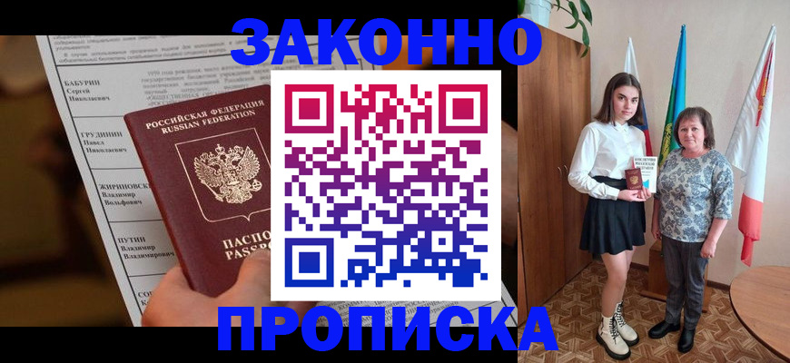 временная регистрация для всех в Калуге